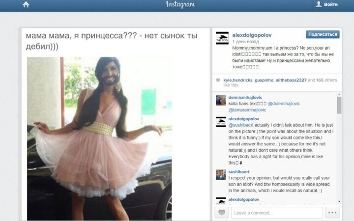 Украинский теннисист воспитает сына “нормальным”, если тот не родится “дебилом”-геем