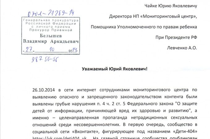 Проект «Дети-404» собираются выгнать из соцсетей. Заявления в Генпрокуратуру уже отправлены  http://q99.it/bwGeZTo