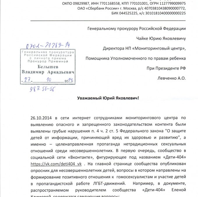 Проект «Дети-404» собираются выгнать из соцсетей. Заявления в Генпрокуратуру уже отправлены  http://q99.it/bwGeZTo