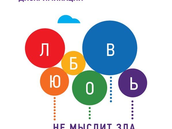 ЛГБТ-активисты начали подготовку “Радужного флешмоба” в Петербурге