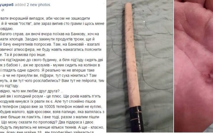 История о том, как отец с сыном «воспитывали» геев, взбудоражила интернет