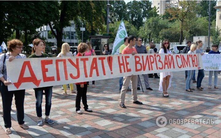 «Не вырезайте семью!» — под Радой митинговало два десятка сторонников «традиционных ценностей»
