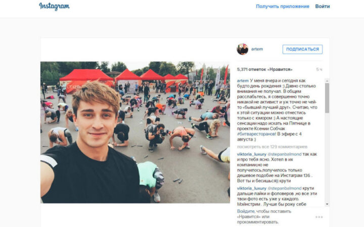 Актер Артем Королев сравнил “аутинг” от Ксении Собчак с “днем рождения”