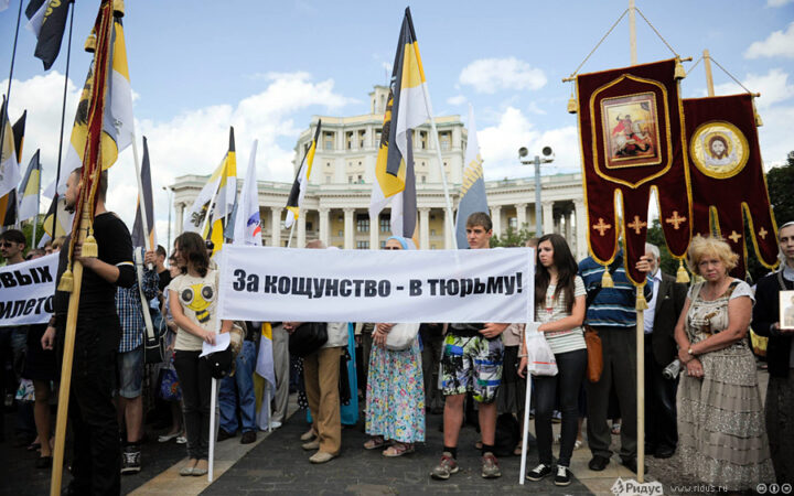 Православные активисты требуют сажать в тюрьму «гомопропагандистов» и астрологов и разорвать отношения с ВОЗ