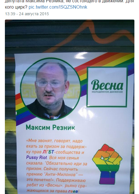 В Санкт-Петербурге появились провокационные листовки в поддержку ЛГБТ
