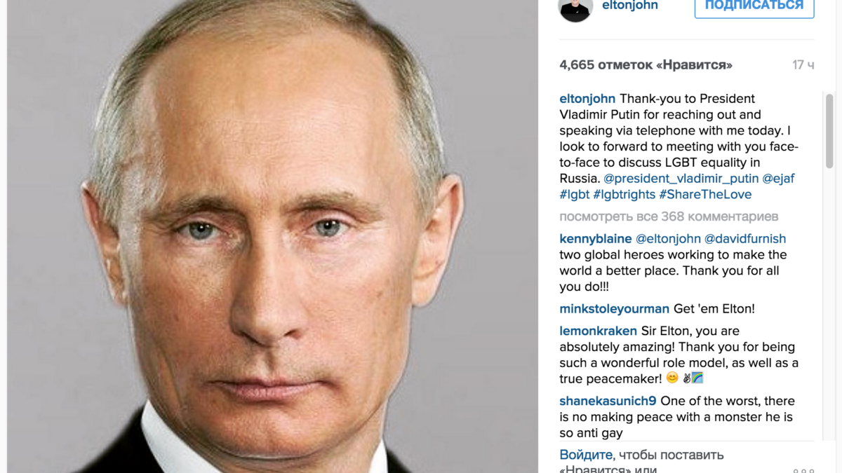 Путин поговорил с Элтоном Джоном