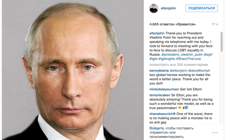 Путин поговорил с Элтоном Джоном