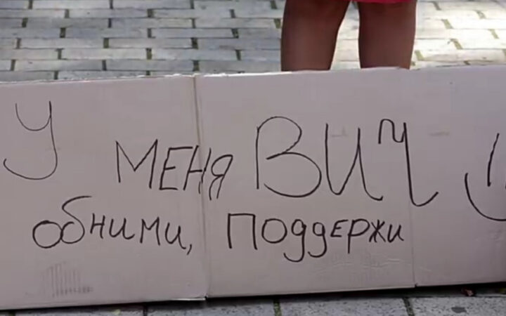В Киеве провели эксперимент: ВИЧ-позитивная девушка просила обнять ее