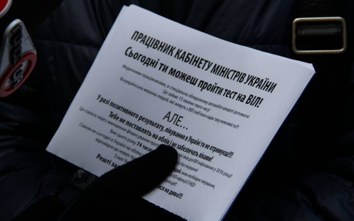 ВИЧ тестирование под стенами Кабинета Министров Украины