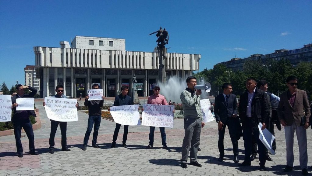 Бишкек: Активисты вышли на митинг против «пропаганды ЛГБТ»