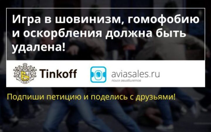 Банк Тинькофф извинился перед ЛГБТ-сообществом
