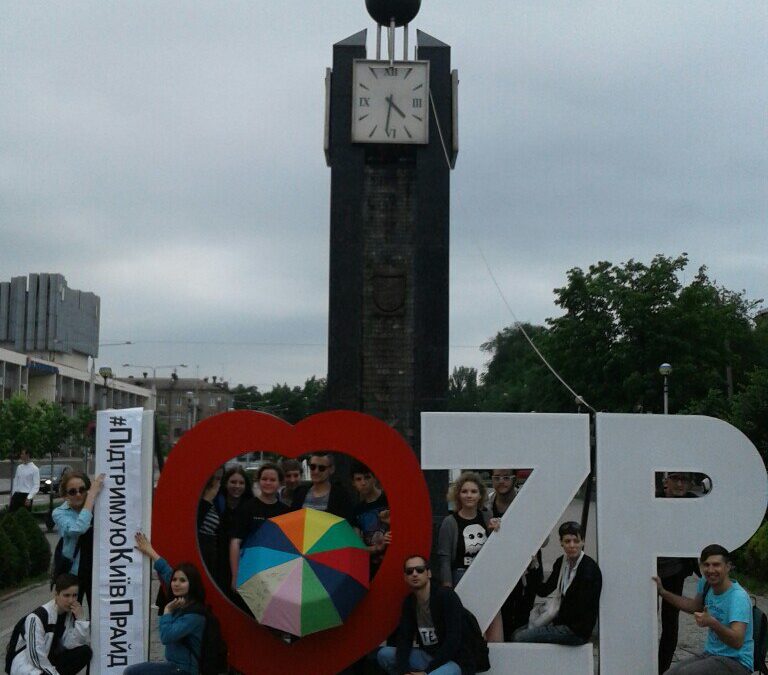 В Запорожье прошла акция поддержки КиевПрайд2016