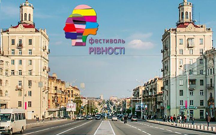 Еврейский центр отказался принимать Фестиваль равенства