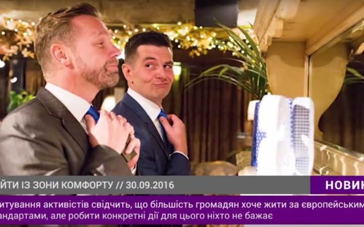 Результаты опроса активистов Queer Home осветили на житомирском канале СК1