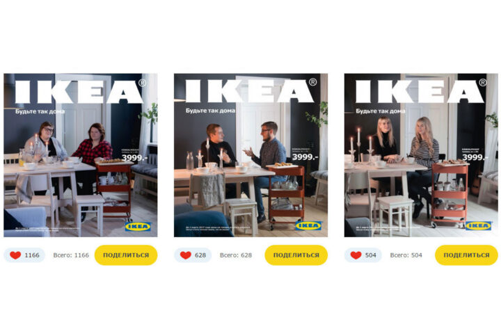Сразу три однополых пары стали “…Лицами с обложки каталога IKEA”