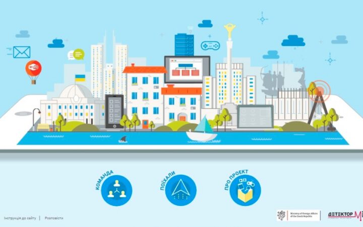 Первое в Украине онлайн-пособие по медиграмотности рассказывает подросткам о гендере и сексуальной ориентации