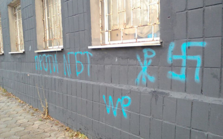 Кто «против ЛГБТ» в Мариуполе?