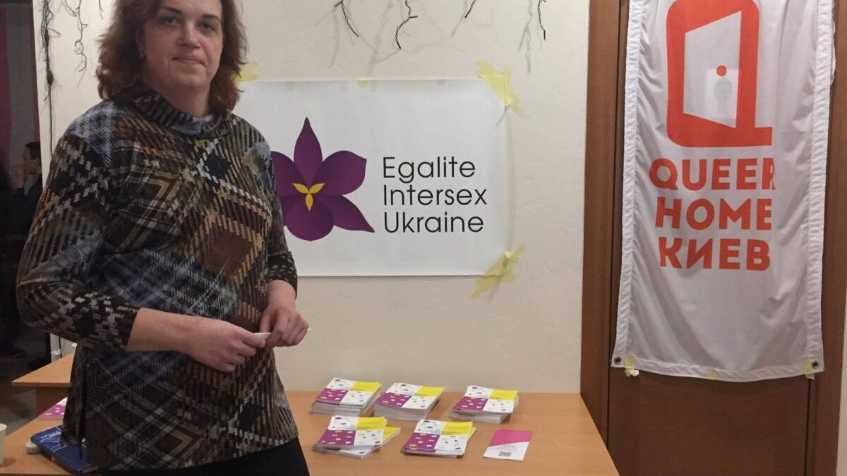В Queer Home Киев презентовали брошюру об интерсекс-людях