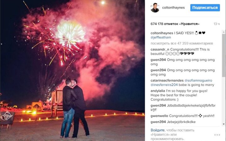 Колтон Хейнс и флорист Джефф Литем обручились