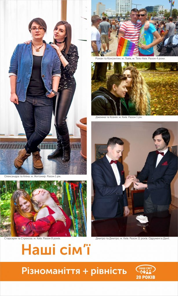 Fotoproekt-Nash-sm-1