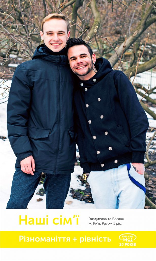 Vladislav-ta-Bogdan-Fotoproekt-Nash-sm