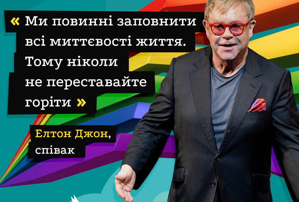 #ЧесніТобі: в Сети появились постеры о камин-аута ЛГБТ-персон