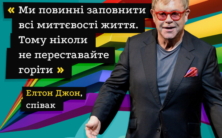 #ЧесніТобі: в Сети появились постеры о камин-аута ЛГБТ-персон