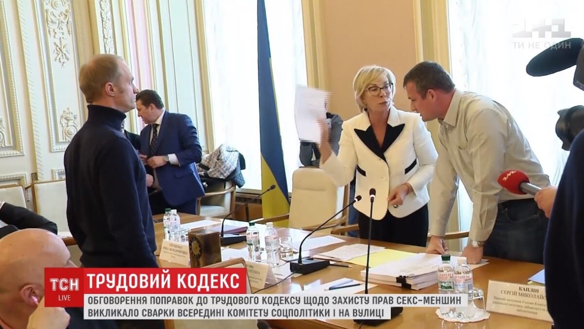 В проект нового Трудового кодекса вернули запрет дискриминации ЛГБТ