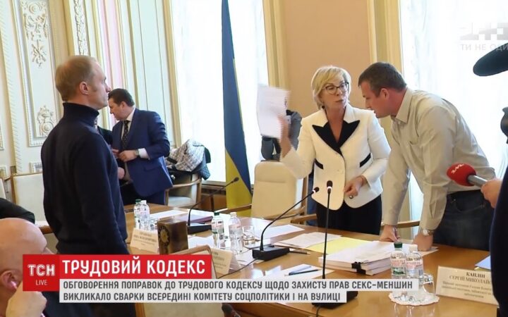 В проект нового Трудового кодекса вернули запрет дискриминации ЛГБТ