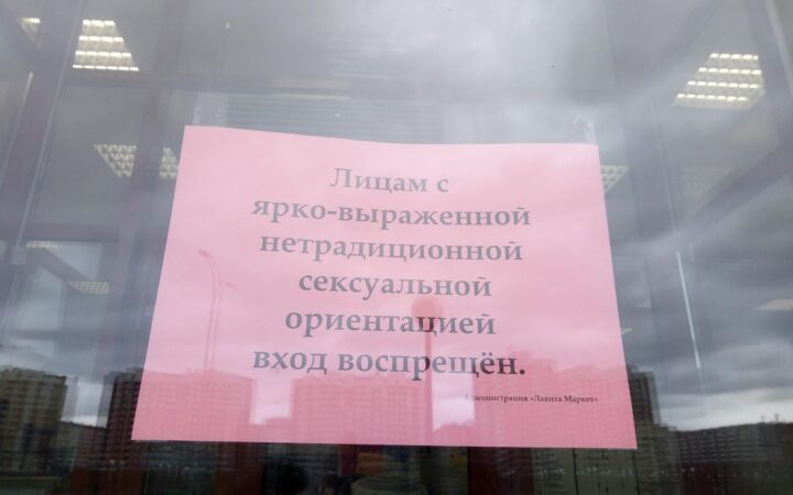 На Урале в магазин сантехники запретили заходить геям. Они смущают покупателей