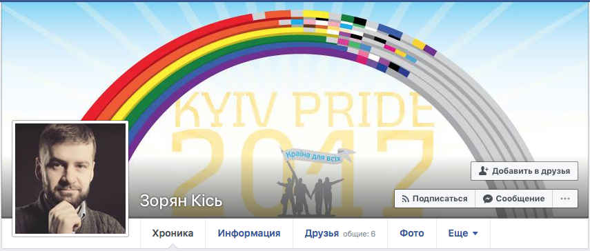 Snimok-e`krana-2017-04-27-v-17.48.24