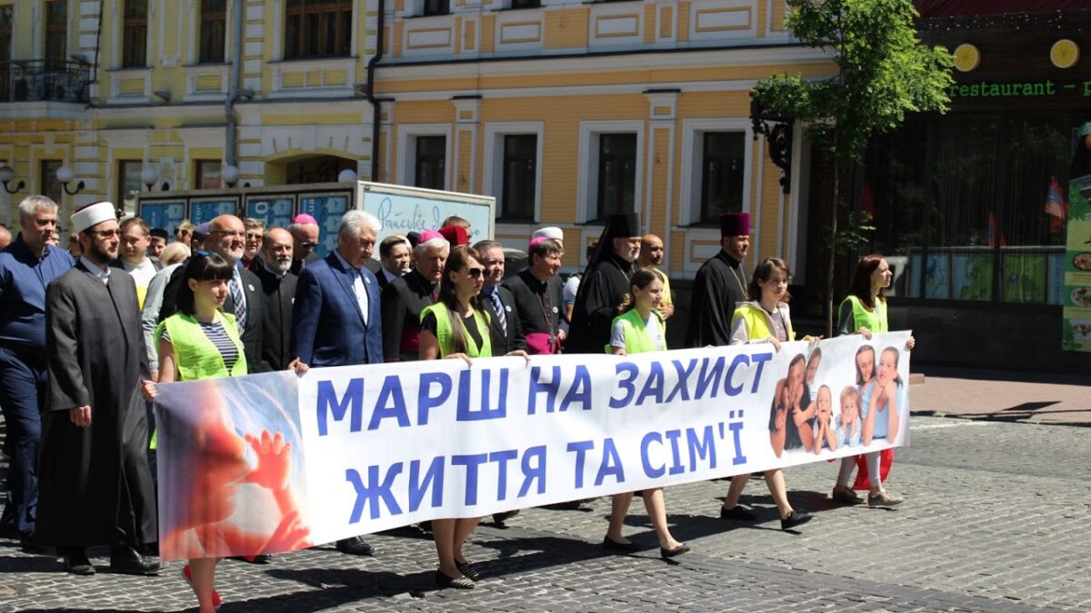 «Бог — автор семьи»: В Киеве прошел марш в поддержку «традиционных семейных ценностей»