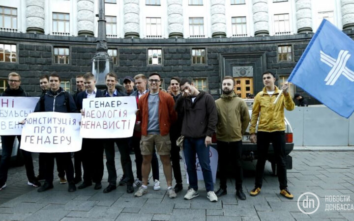«Смерть ворогам»: националисты вышли на борьбу с гендером
