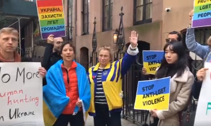 В Нью-Йорке пикетировали посольство Украины после нападения на одесскую гей-пару
