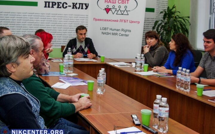В Херсоне обсудили ситуацию с предотвращением дискриминации и преступлений на почве ненависти.