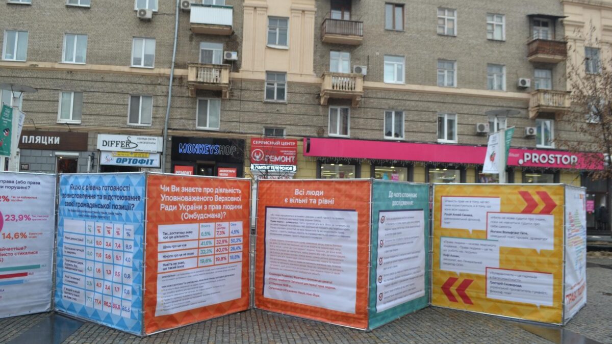 Отношение к ЛГБТ, дискриминация и незнание своих прав: как обстоят дела в Днепропетровской области