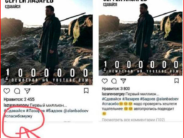Сергей Лазарев сказал “спасибо мужу”