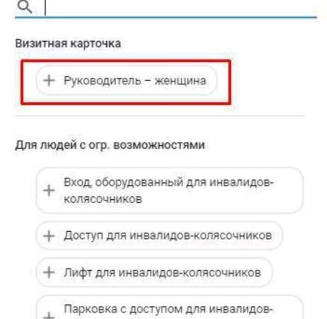 Google начал выделять компании, которыми управляют женщины и которые толерантны к ЛГБТ