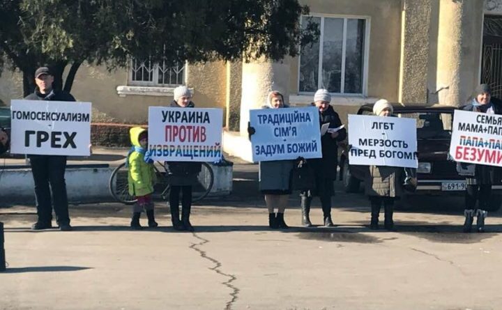 В Новоалексеевке, Херсонской области, протестовали против геев