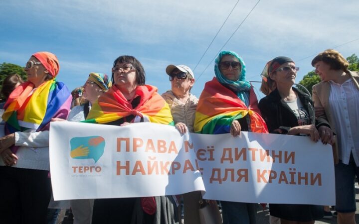 Родители на защите прав своих ЛГБТ-детей