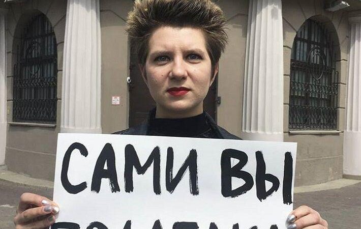 ЛГБТ-активистка вышла к зданию МВД с плакатом «Сами вы подделка»
