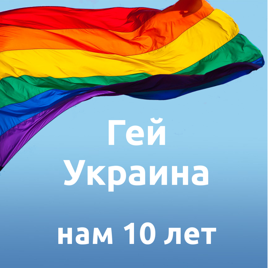 геи украина видео смотреть фото 109