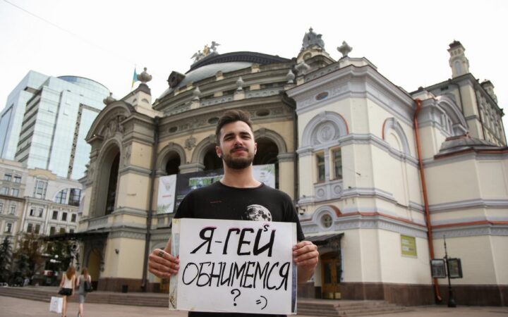 Социальный эксперимент УНИАН: Я – гей. Обнимешь меня?