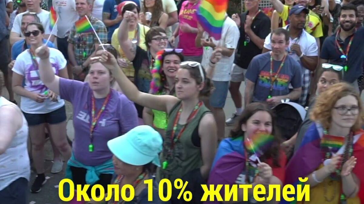 Гей-парад в Вашингтоне