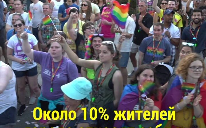 Гей-парад в Вашингтоне