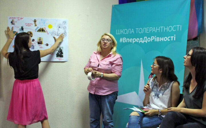 Простые ответы на сложные вопросы: Школа толерантности по вопросам ЛГБТ и ВПО глазами ее участницы