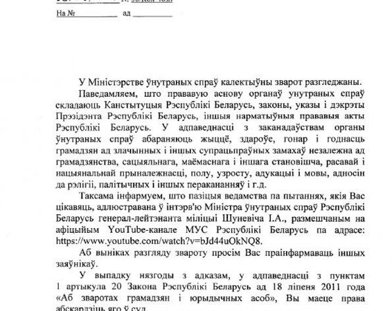МВД ответило на петицию о правах ЛГБТ-людей и требование удалить статью «Они не пройдут!»
