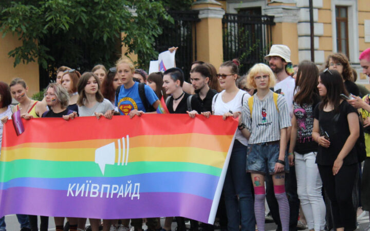 Страх и ненависть в центре Киева: зачем гетеросексуалу идти на Марш равенства