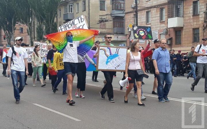 “Отказываюсь бояться!”: в Кривом Роге состоялся Марш равенства