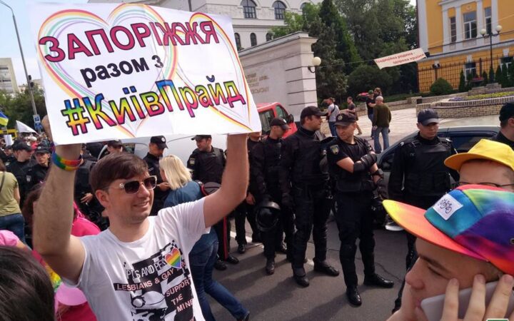 ЛГБТ-сообщество проведет фестиваль в Запорожье